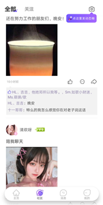 親吧視頻