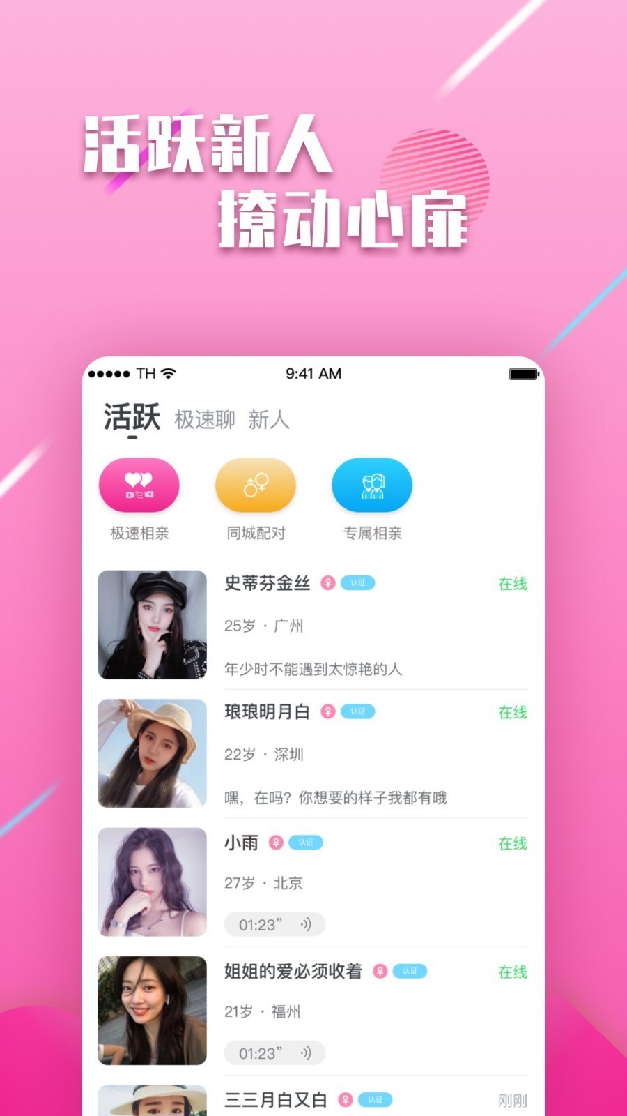 小心肝截圖