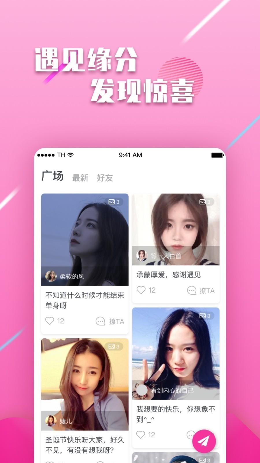 小心肝截圖