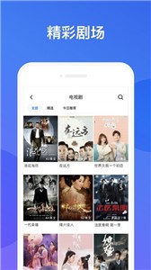 神馬追劇截圖