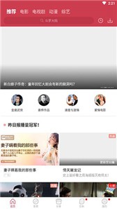 香菇影視app截圖