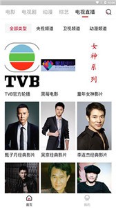 嗶嘀影視截圖