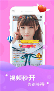 七七直播app