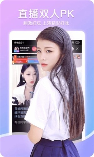 小妹妹直播截圖