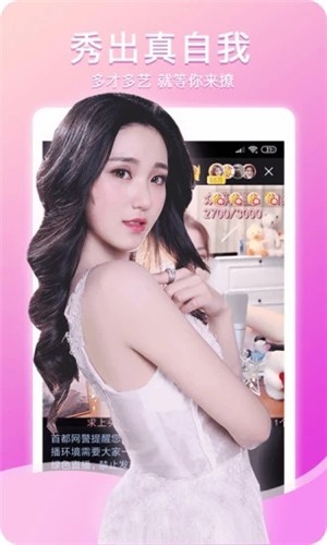 小妹妹直播截圖