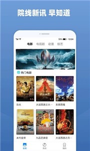 番茄影視2021截圖