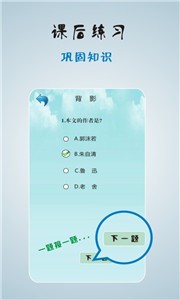 云學(xué)堂截圖