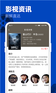 完美影視截圖