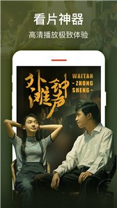 魔力影視截圖