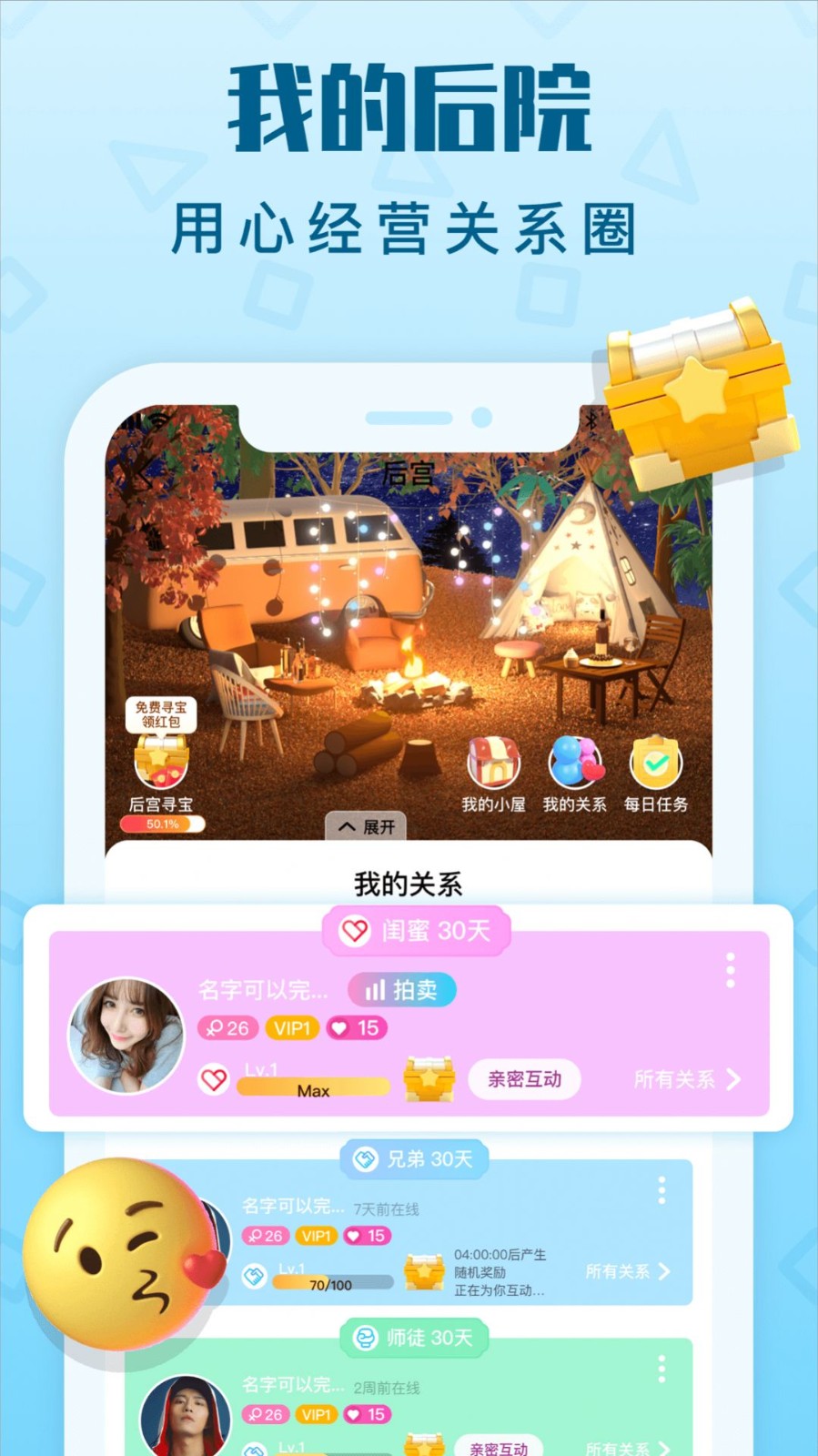拍拍語(yǔ)音app截圖