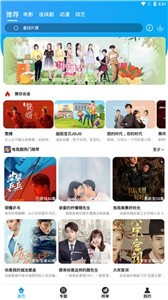 藍馬影視app截圖