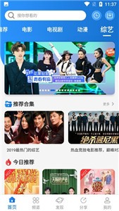 月光影院app截圖