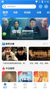 月光影院app