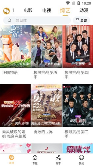 看吧影視app截圖