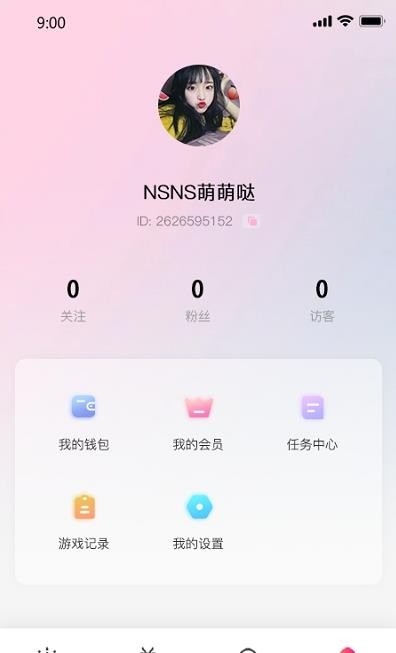 連音交友截圖