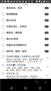 MOJi辭書截圖