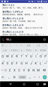 MOJi辭書