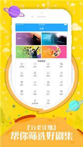 掌心影院截圖