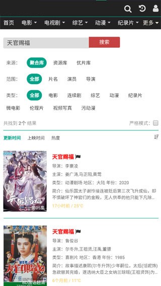 小馬影視截圖