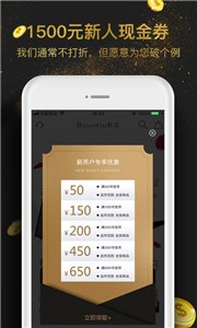 Rosewin鮮花截圖