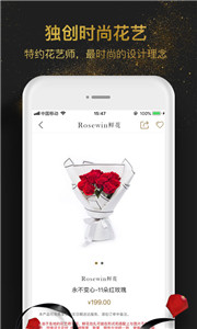 Rosewin鮮花