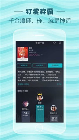 當(dāng)讀小說截圖