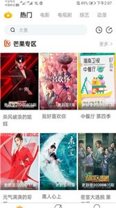 云追影視app截圖