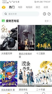 云追影視app截圖