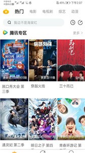 云追影視app截圖