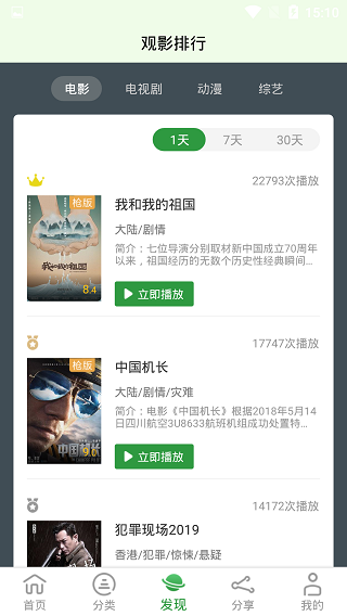 黃河影視截圖