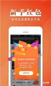 瘋讀小說聽書版截圖