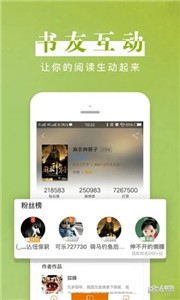 瘋讀小說聽書版截圖