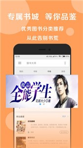 石器書(shū)屋app截圖