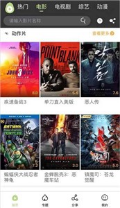 冬瓜影視舊版截圖