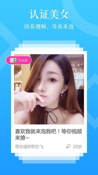 知心戀人截圖