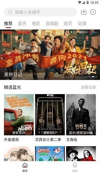 龍蝦影視app截圖