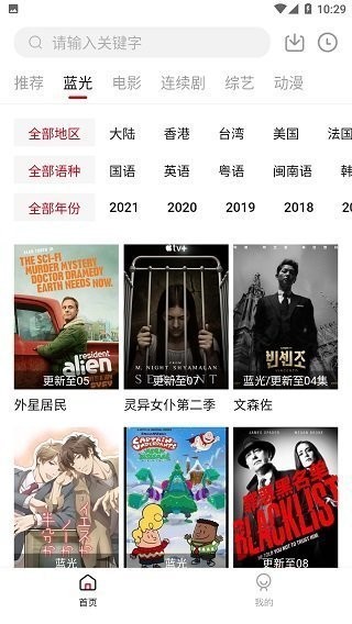 龍蝦影視app截圖