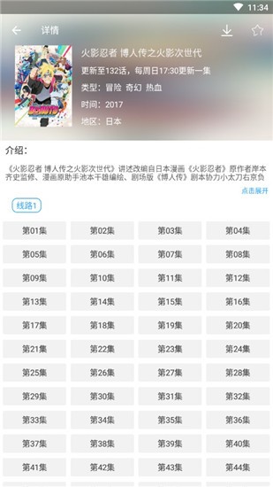 天使動(dòng)漫截圖