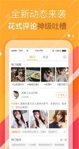 新夢(mèng)直播截圖