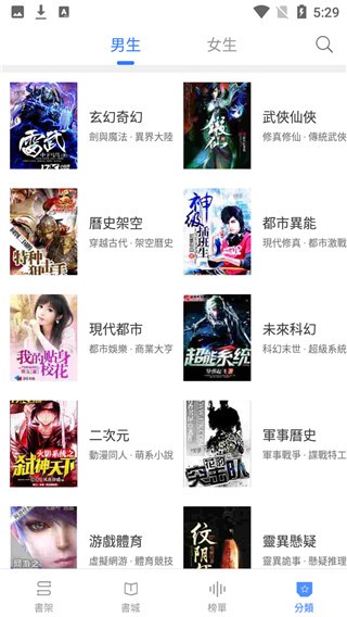 甜橙小說截圖