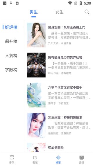 甜橙小說截圖
