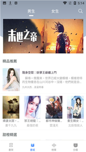 甜橙小說