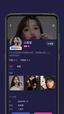 秋茶社交截圖