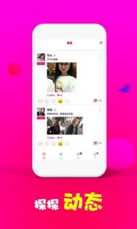 蜜愛截圖