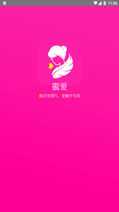蜜愛
