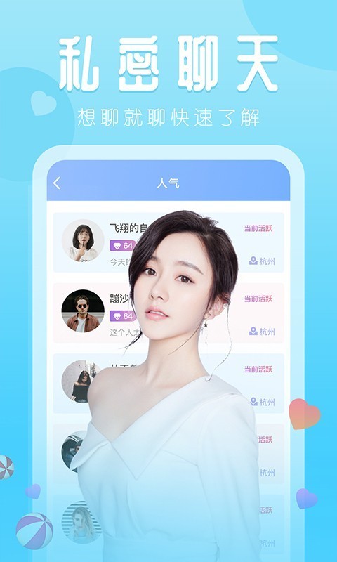 丽彩直播app截图
