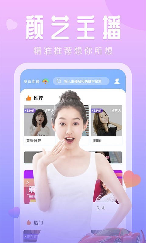 丽彩直播app截图
