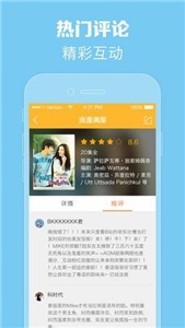 天府泰劇截圖
