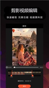 剪影app截圖