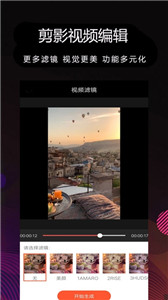 剪影app